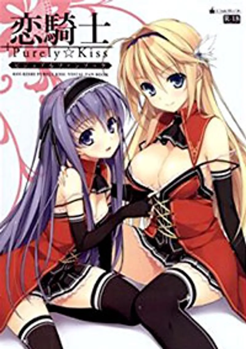Koikishi purely kiss the animation 2